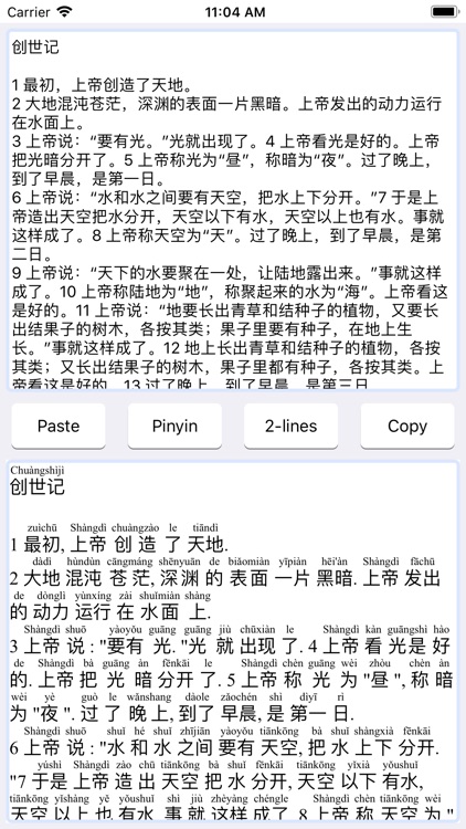 Pure Pinyin