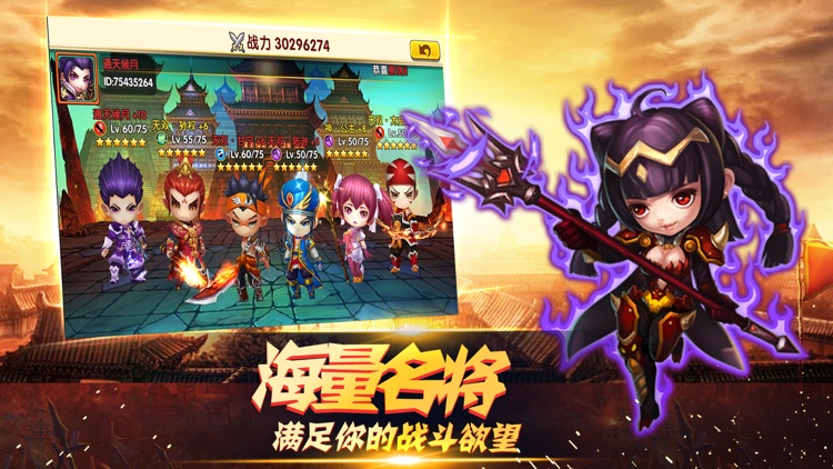 三国关羽传-热门三国策略卡牌手游