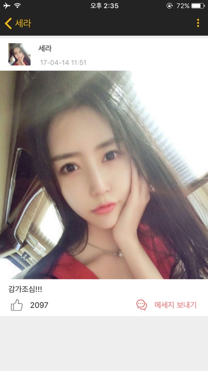 따먹기-채팅,친구만들기 screenshot-4