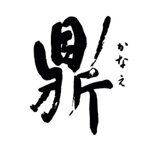 麺屋鼎　モバイルポイント