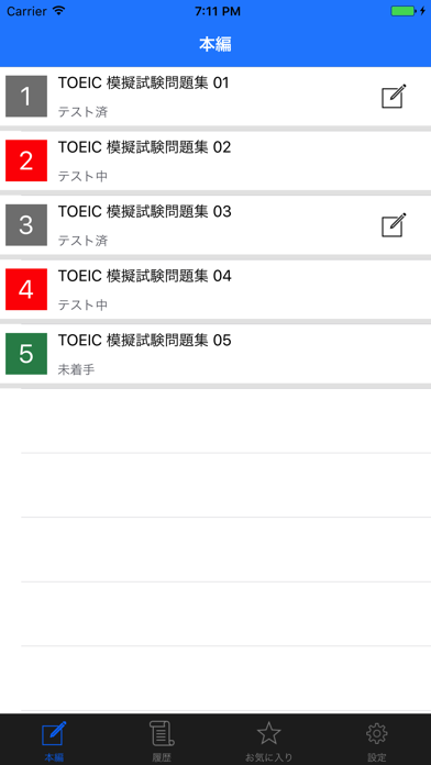 TOEIC テスト直前対策本番模擬試験問題... screenshot1