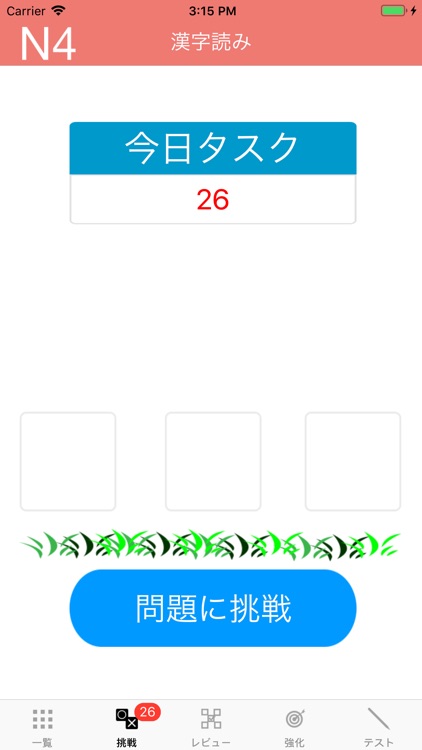 N4 Kanji Yomi screenshot-3