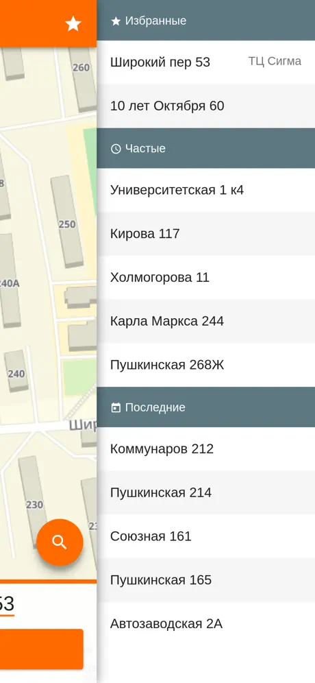 Вызов такси СКАТ