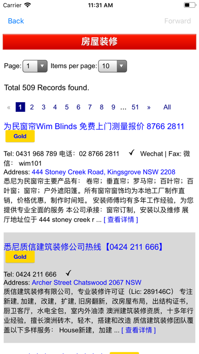 Bestong 百事通 screenshot