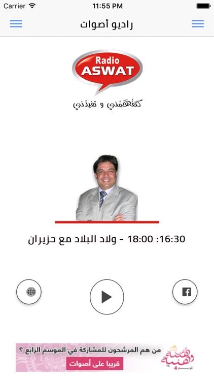 Radio aswat :: راديو أصوات by Abderrazzaq Houida