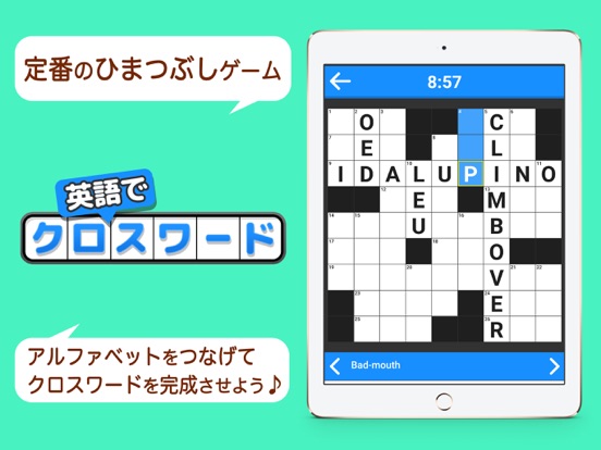 英語でクロスワード 英語が学べるゲームのおすすめ画像1