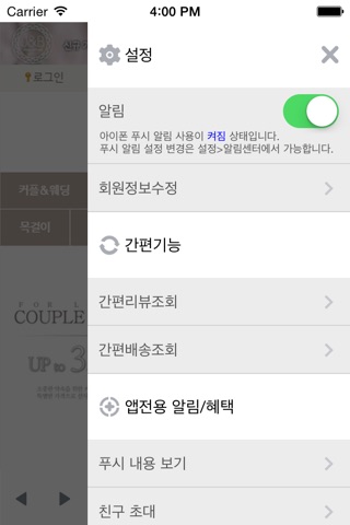 제이앤비쥬얼리 - jbjewelry screenshot 3