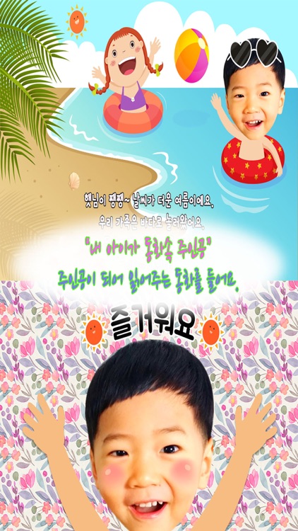 동화히어로 표정이야기편 screenshot-3