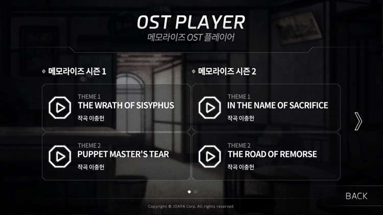 메모라이즈 #3 : 형제 screenshot-5