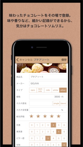 THE Chocolate Tasting Noteのおすすめ画像2