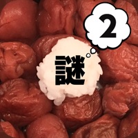 謎解き弁当！おかわり！：なぞとき・暇つぶしゲーム apk