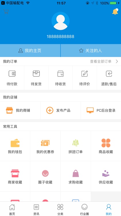 中国书画交易平台 screenshot-4