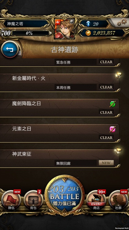 神魔之塔 screenshot-4