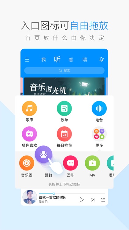 酷狗音乐-畅听好声音新说唱明日2