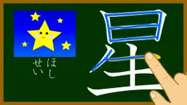 Game screenshot Japanese-kanji2(22-kanjis) mod apk