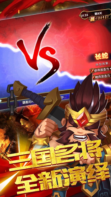 超神战三国-经典横版对冲卡牌策略手游