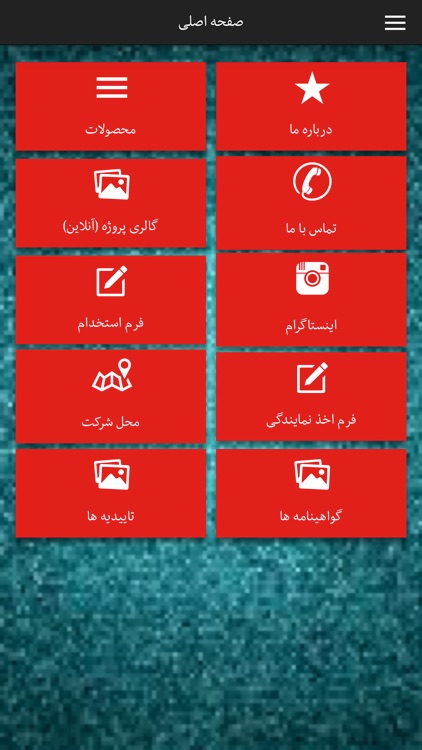 بتن شیمی خاتم