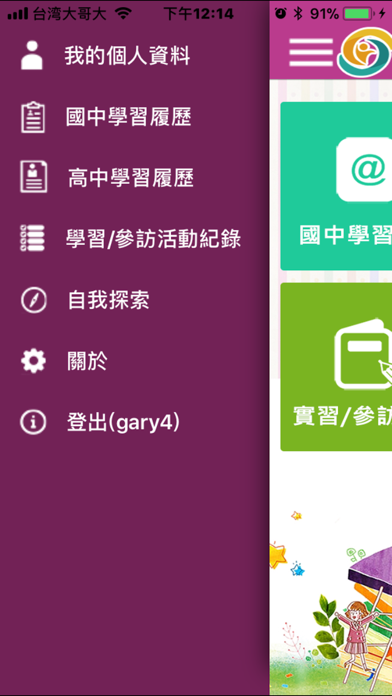 App screenshot
