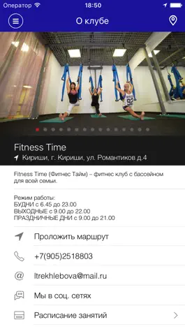 Game screenshot Fitness Тime apk