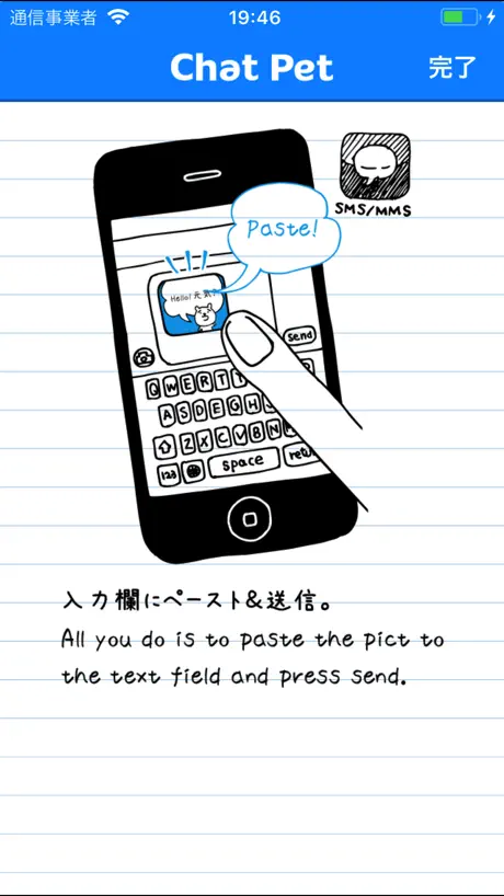 ChatPet