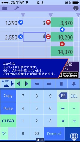 タテヨコ計算電卓 シートカルク SheetCalc-Liteのおすすめ画像2