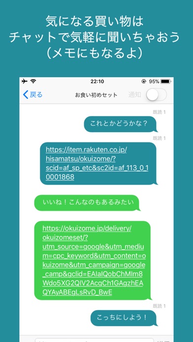 コレカ - 家族でシェアする買い物メモアプリ screenshot 2