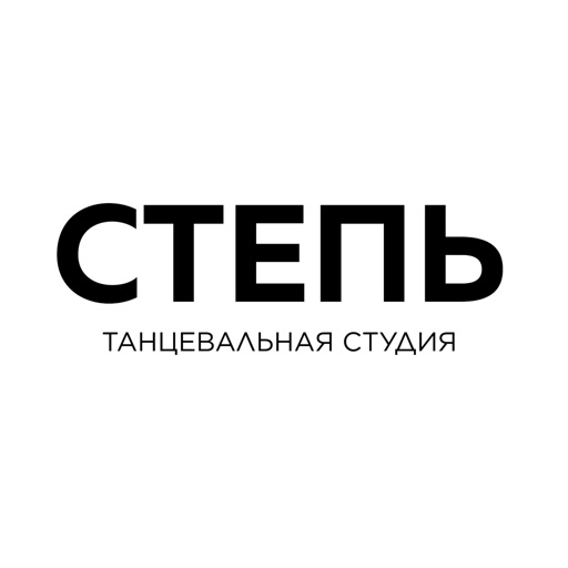 СТЕПЬ