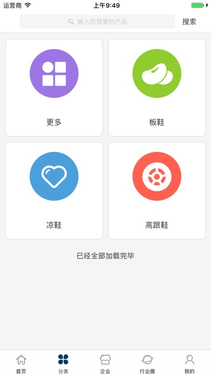 中国品牌女鞋商城