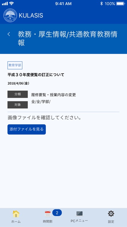 KULASIS screenshot-3