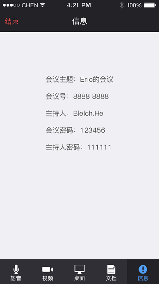 #5. 红杉通网络会议 (iOS) Podle: Hangzhou HongShanYunPeng Information Technology Co., Ltd.