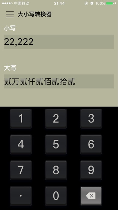 机友计算器. screenshot 3