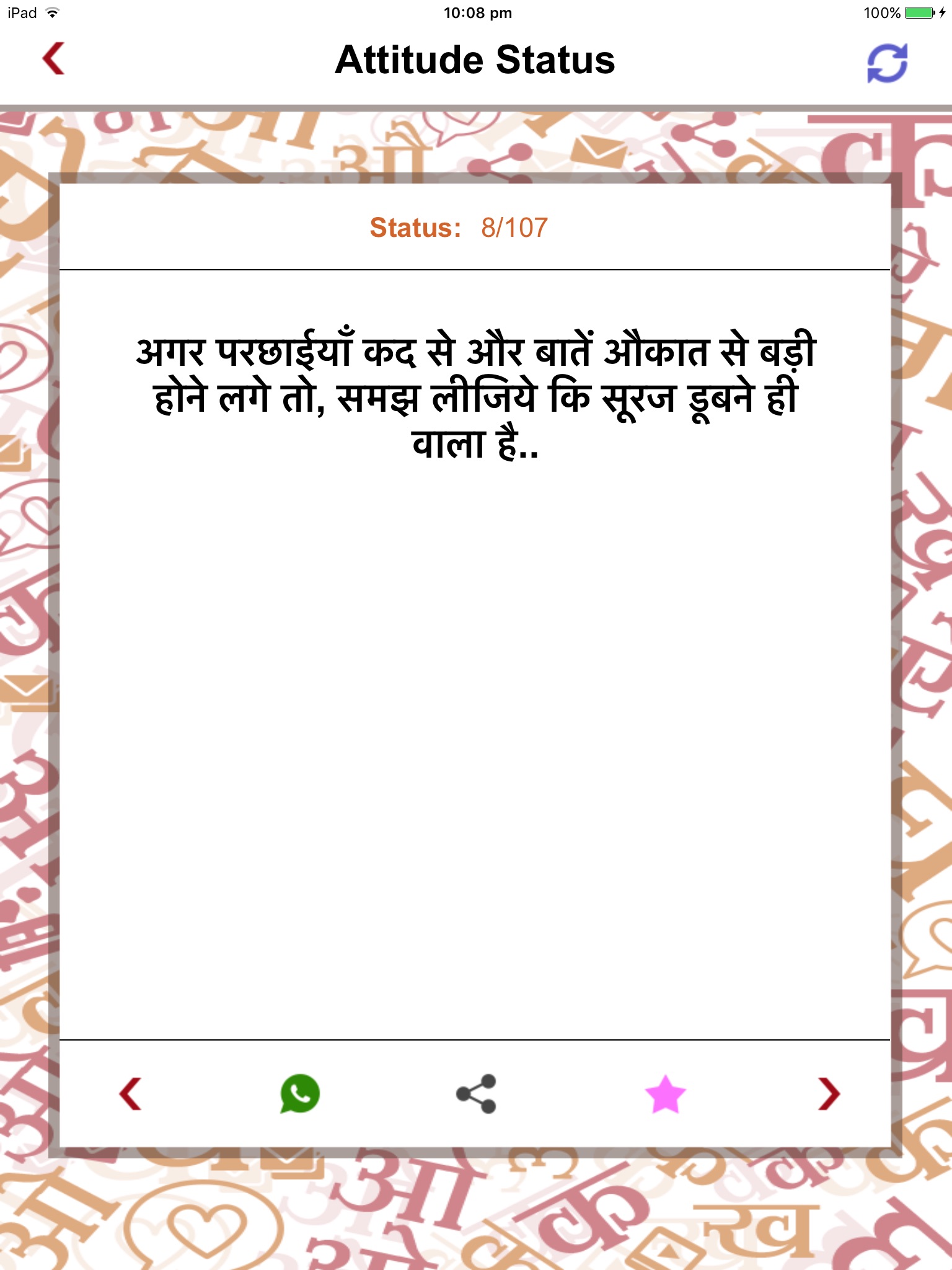 Hindi Status Collection My App screenshot 4
