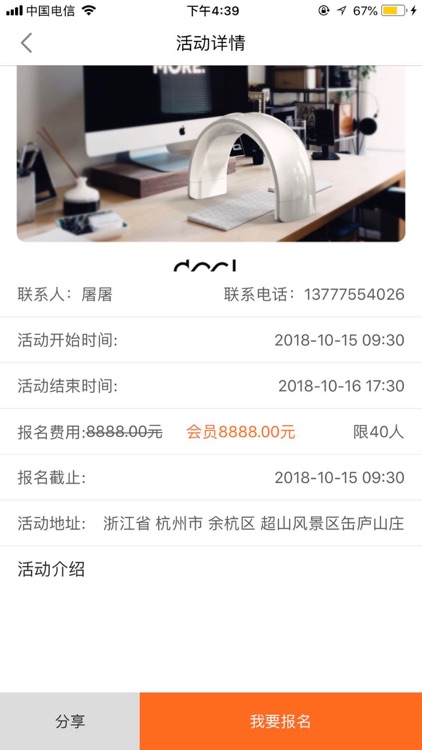 腰果生活 screenshot-3