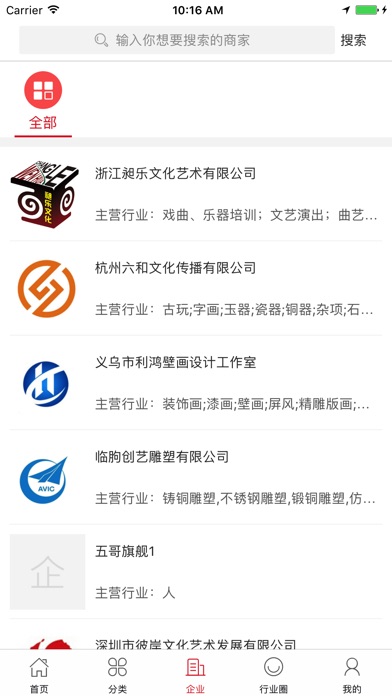 中国文艺圈 screenshot 3