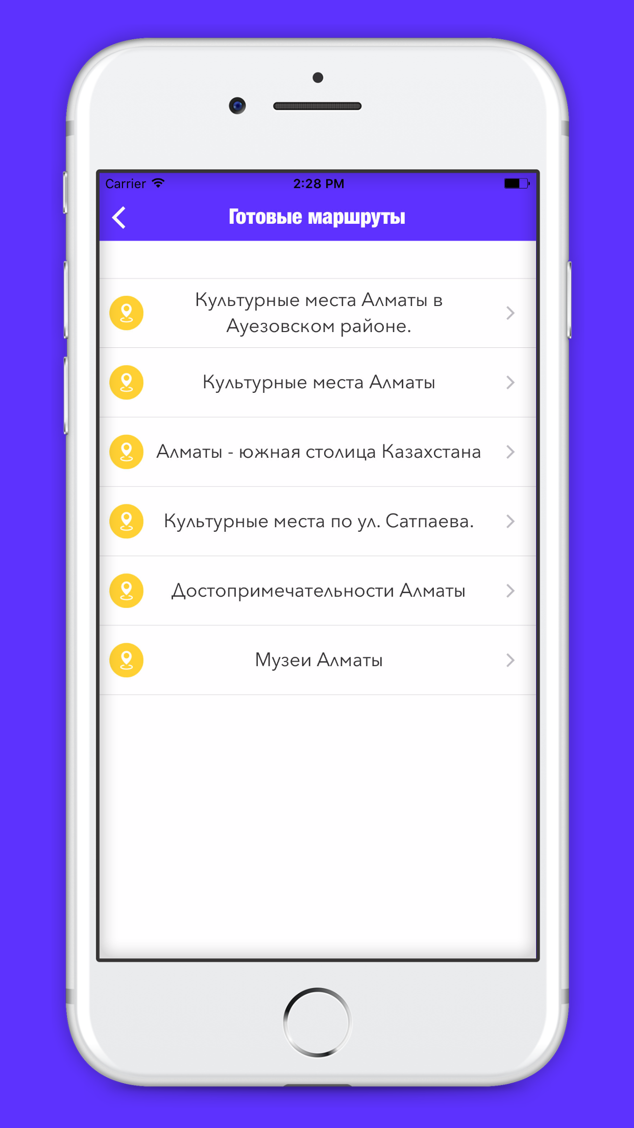 EasyRide - гид-приложение для пешеходов и туристов