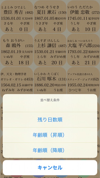 シンプル記念日メモ〜大切な人の誕生日や記念日のメモとして〜 screenshot-3