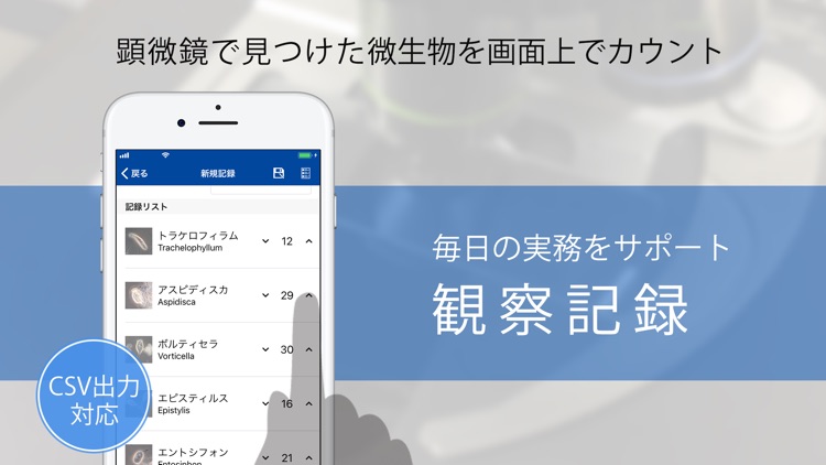 生物相診断アプリbiotte screenshot-3