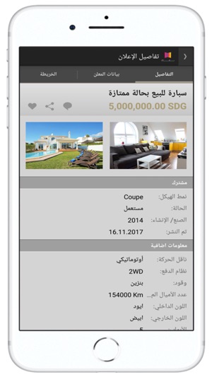 Naffaj(圖2)-速報App