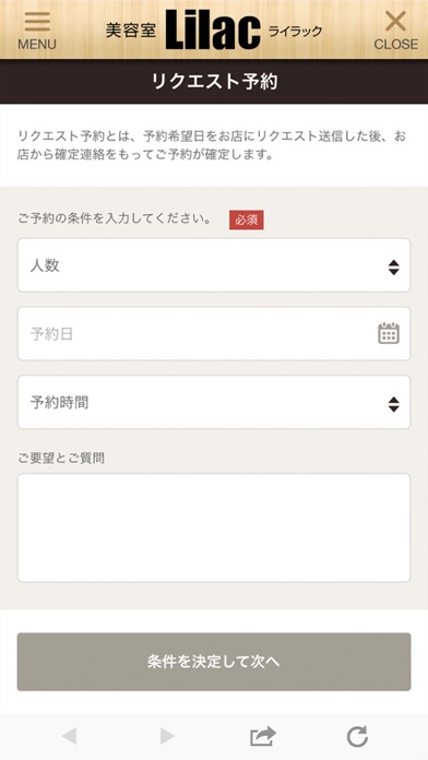 岐阜市美容室 Lilac(ライラック) screenshot 3