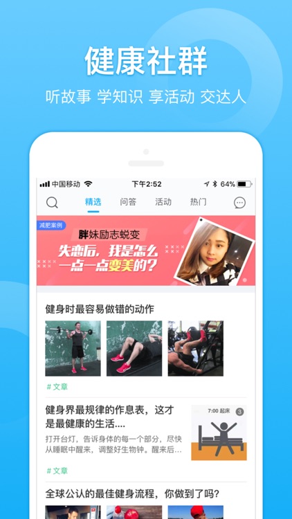 Feel - 移动健康顾问 screenshot-4