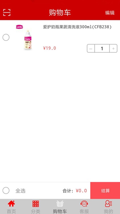 喜阳阳爱婴 screenshot-3