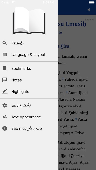 Lkitab-لْكِتَاب screenshot 2