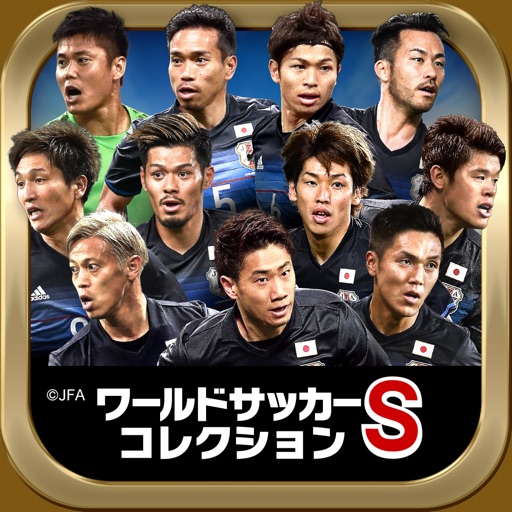 ワールドサッカーコレクションS