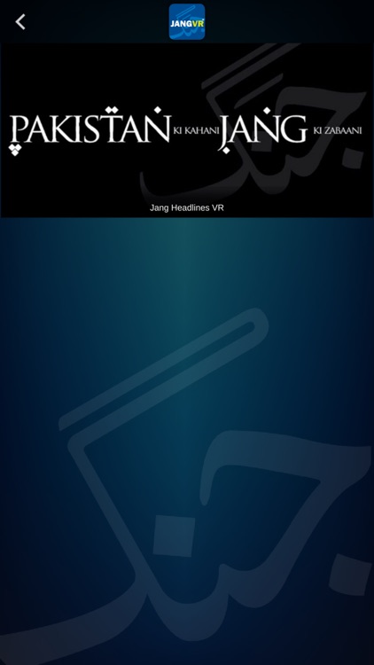 Jang VR screenshot-3