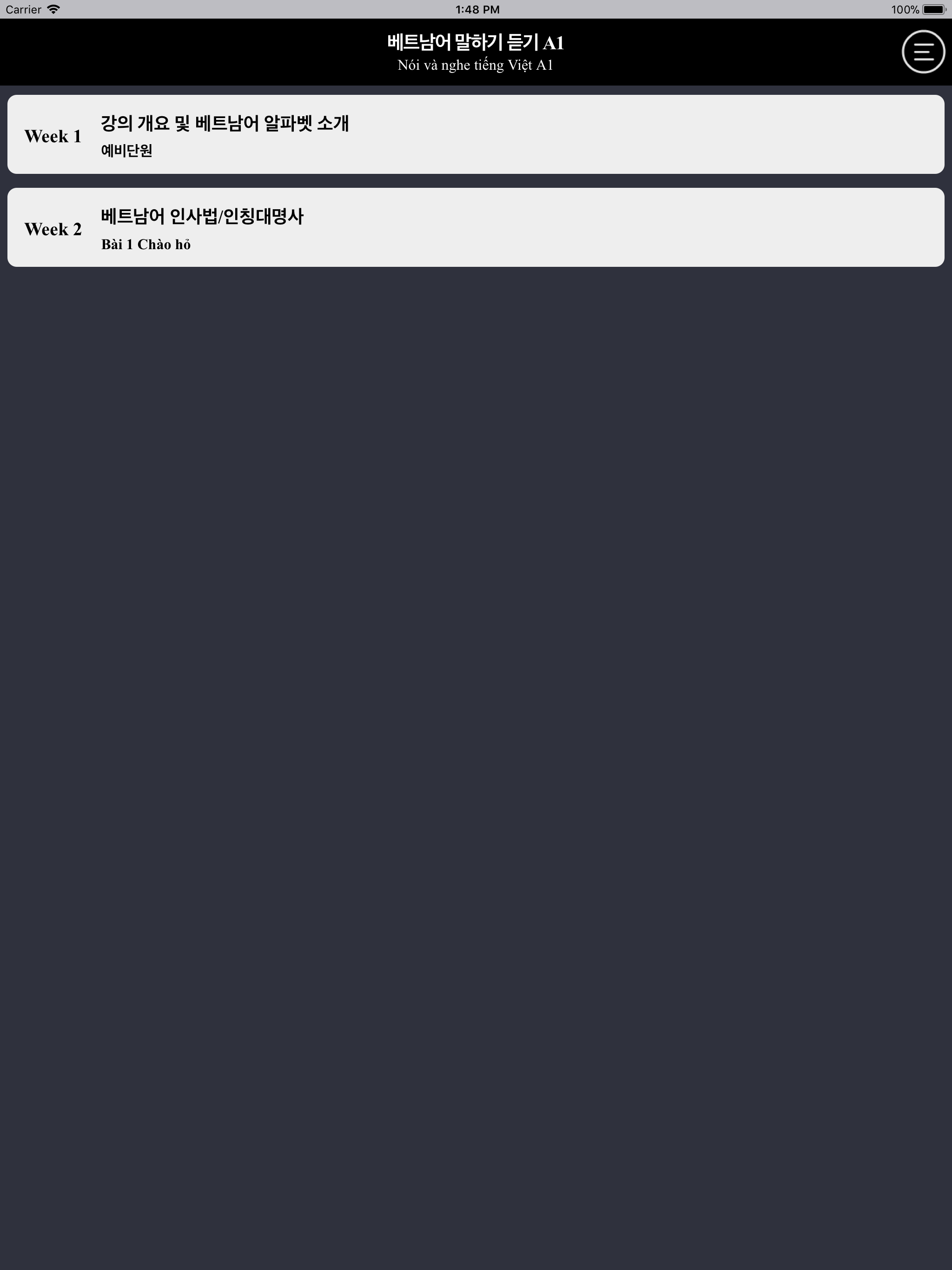 베트남어 말하기 듣기 A1