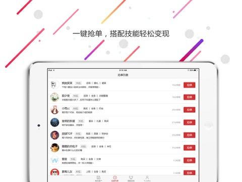 Ms搭配师HD——全球招募搭配师 screenshot 2