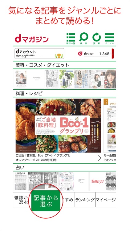 dマガジン