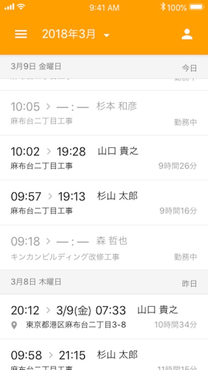 kinkan -建設業向け勤怠管理サービス- screenshot-4