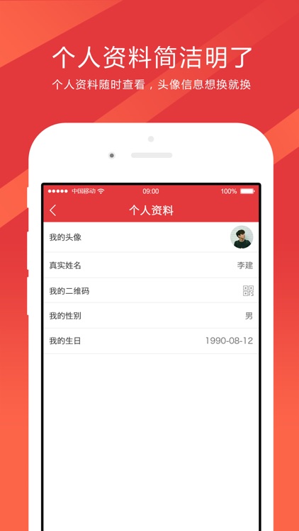 建银汽车员工端 screenshot-3
