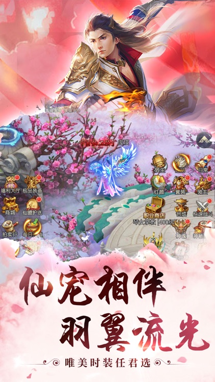 绝世剑侠情ol-唯美仙侠手游